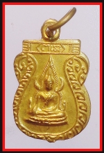 เหรียญเสมาเล็กหลวพ่อชินราชหลังนางกวัก(3823)